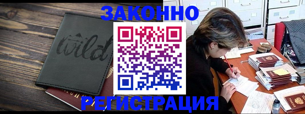 временная регистрация недорого в Новокуйбышевске
